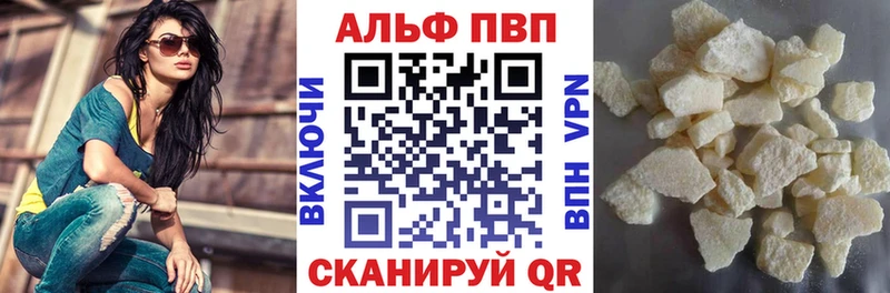 цены наркотик Узловая Alfa_PVP кристаллы