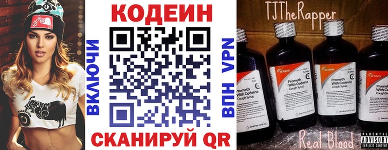 наркота  Узловая  Кодеин Purple Drank 